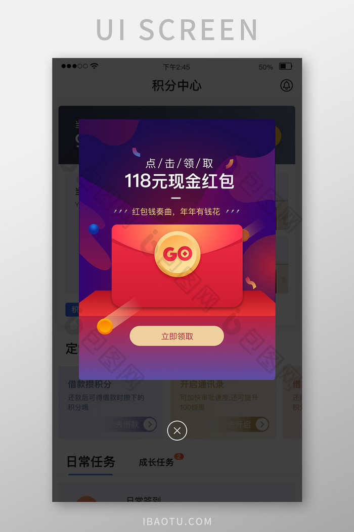 插画红包活动现金奖励领取红包app弹窗