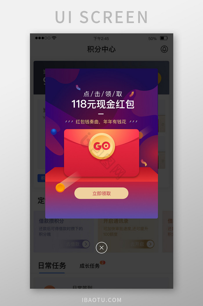 插画红包活动现金奖励领取红包app弹窗图片