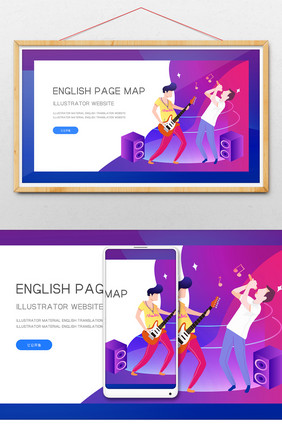 网页配图演唱会唱歌音乐会gif插画