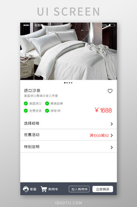 深灰色家居APP商品详情UI移动界面