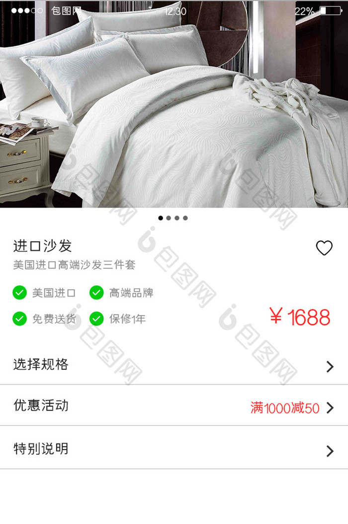 深灰色家居APP商品详情UI移动界面