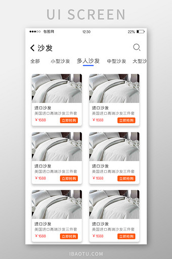 深灰色家居APP商品列表UI移动界面图片