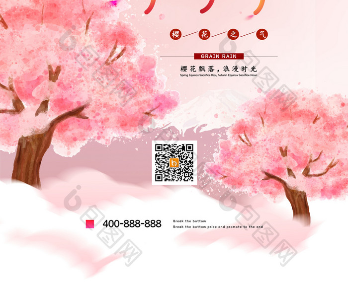 樱花节浪漫宣传海报
