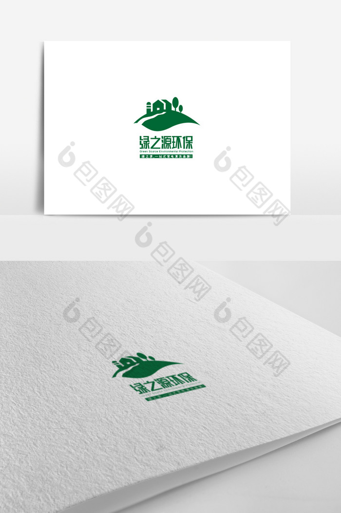 环保行业标志绿之源环保logo图片图片