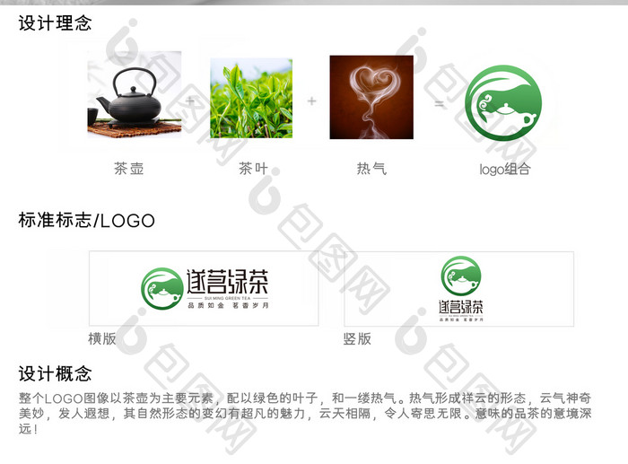 茶叶logo设计茶行业标志