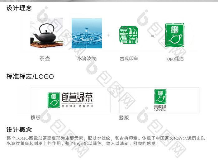 茶行业标志设计茶叶logo