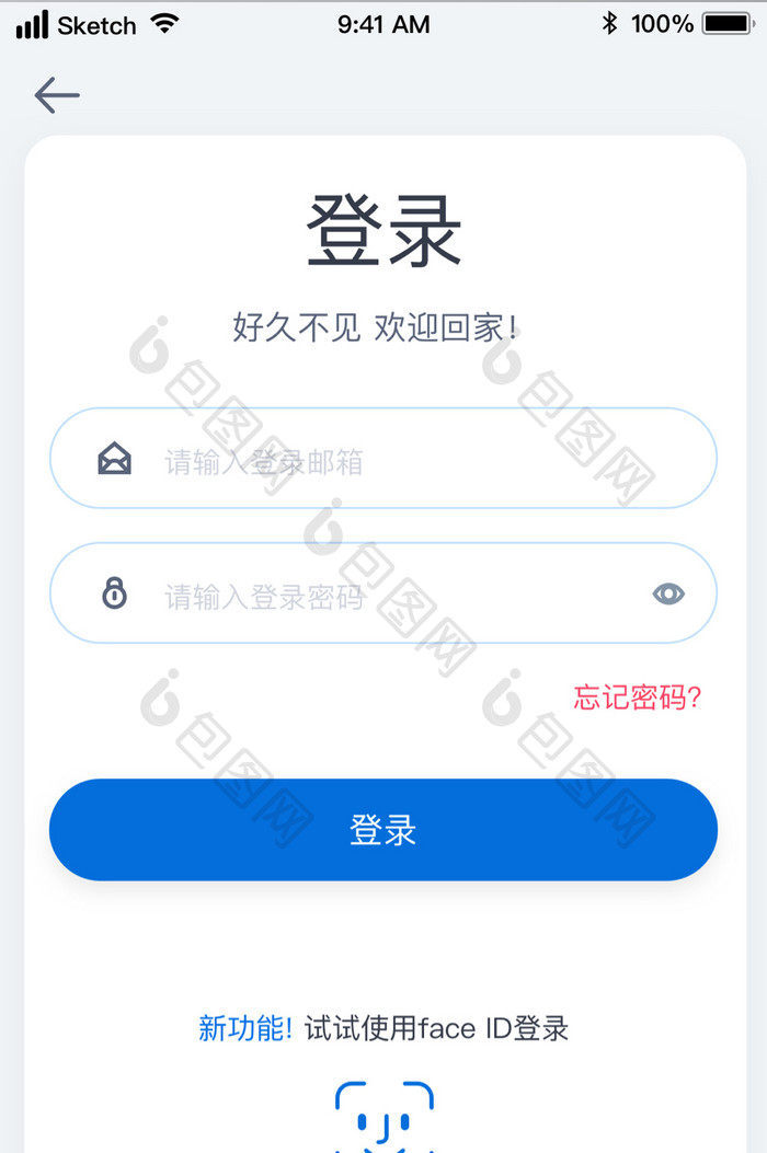 科技互联网金融行业登录注册UI移动界面