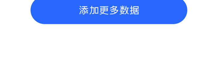 蓝色扁平通讯APP使用数量UI移动界面