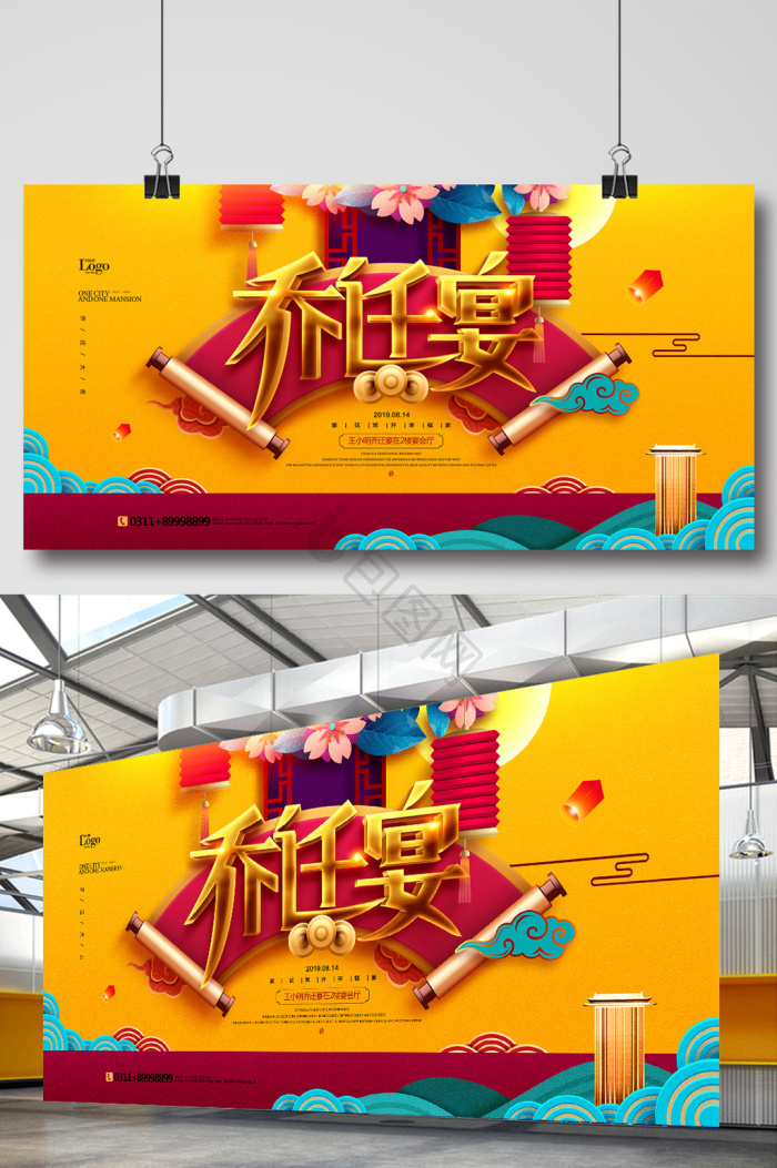 乔迁新居图片-乔迁新居素材免费下载-包图网