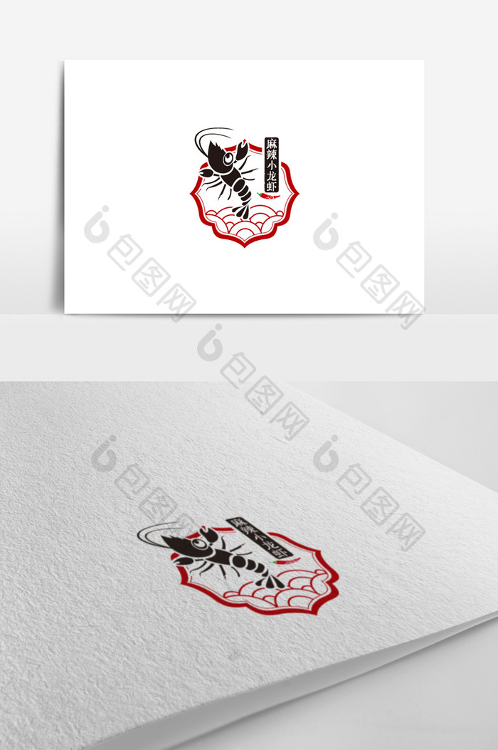 创意个性麻辣小龙虾标志logo设计