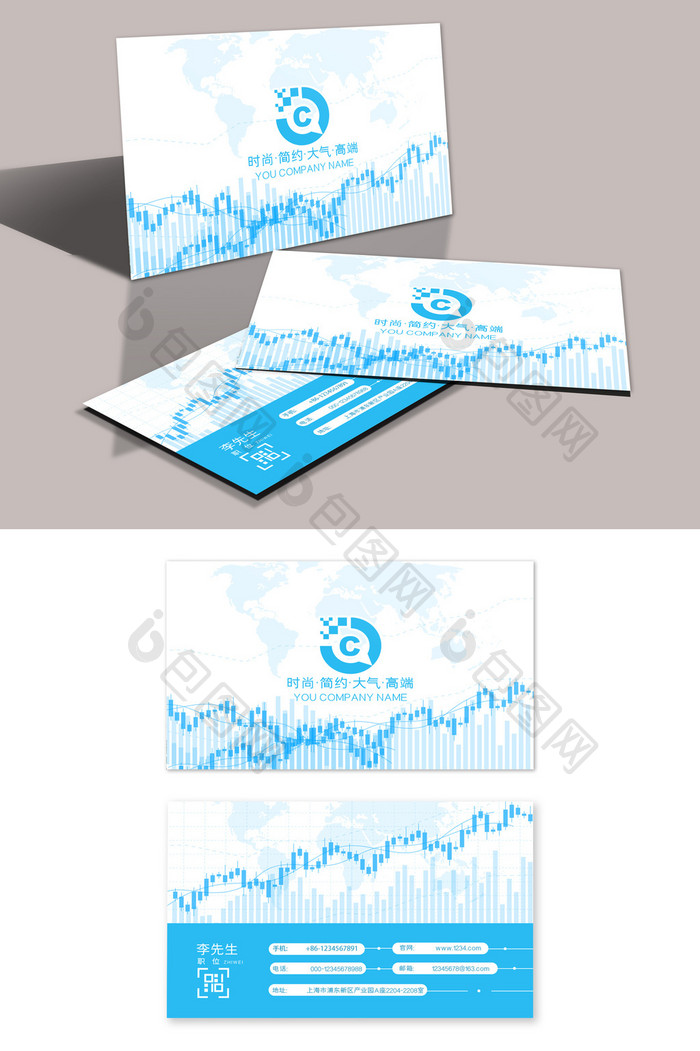 蓝色商务投资金融银行分析师名片