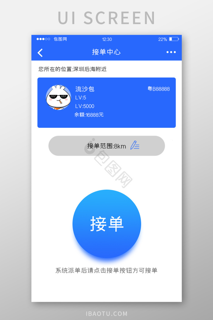 平面设计接单平台app排行榜最新下载