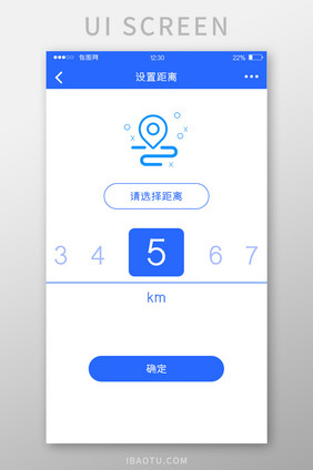 蓝色渐变打车APP设置距离UI移动界面
