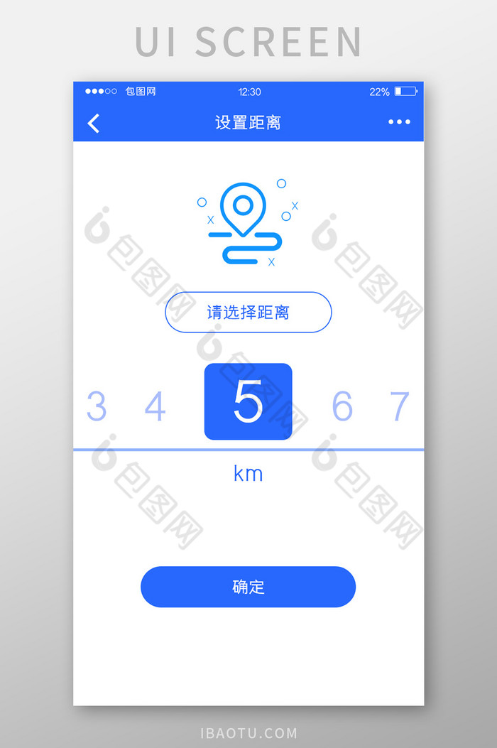 蓝色渐变打车APP设置距离UI移动界面图片图片