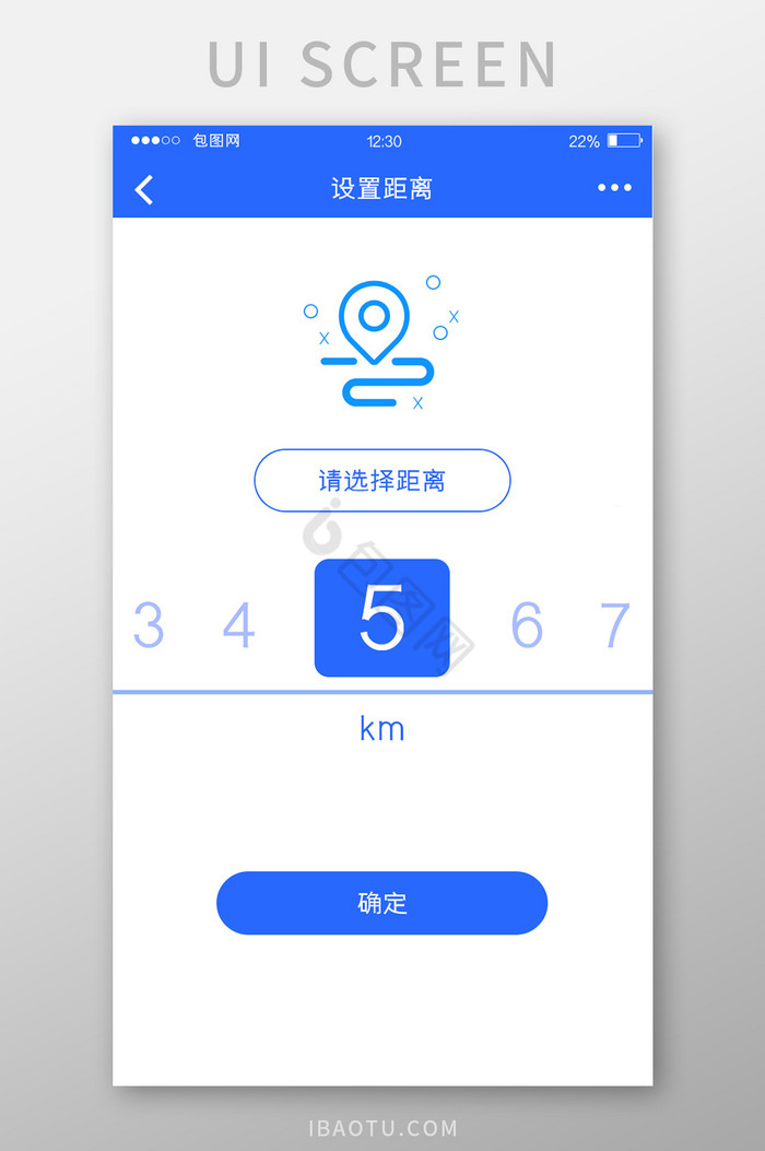 蓝色渐变打车APP设置距离UI移动界面图片