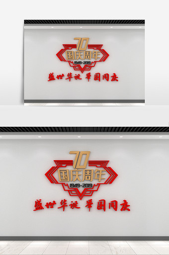 cdr+max建国70周年形象墙图片