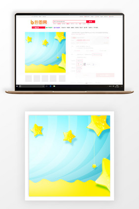 手绘星星卡通儿童商品主图背景