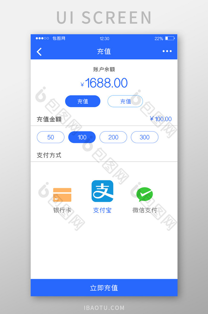 蓝色扁平打车APP充值UI移动界面图片图片