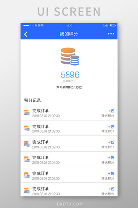 蓝色扁平打车APP我的积分UI移动界面