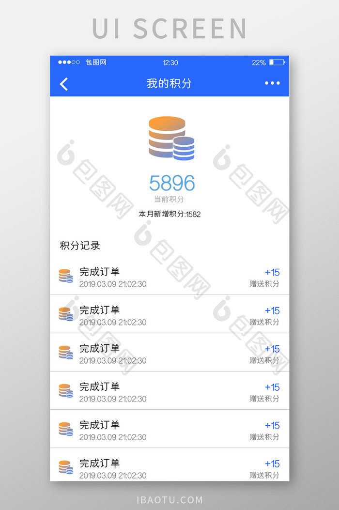 蓝色扁平打车APP我的积分UI移动界面