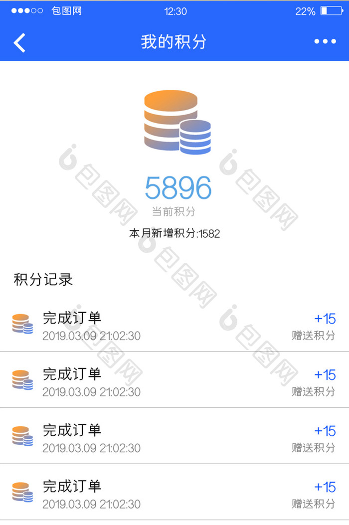 蓝色扁平打车APP我的积分UI移动界面