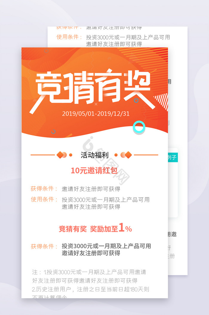 有奖图片-有奖素材免费下载-包图网