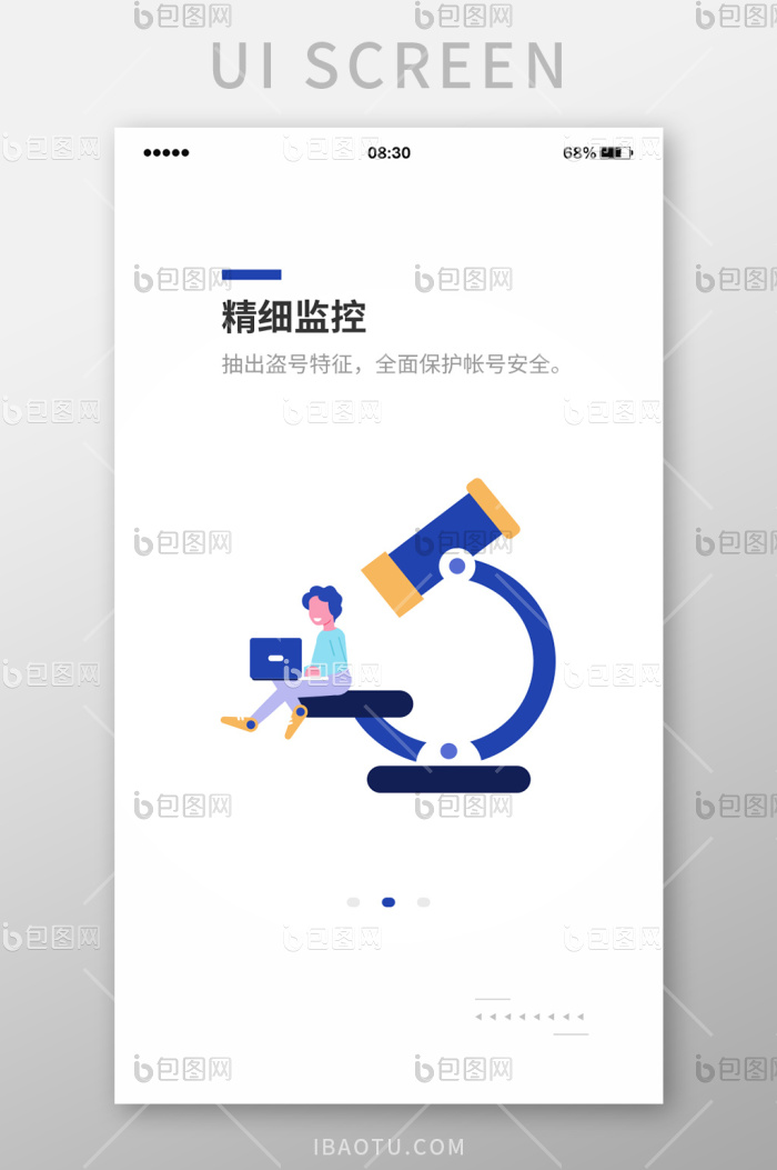 蓝色简约互联网引导页UI移动界面-包图网