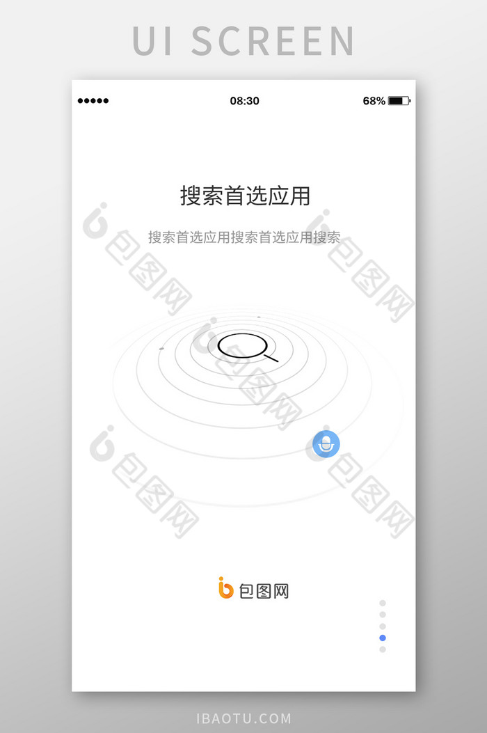 白色微立体搜索引导页UI移动界面图片图片