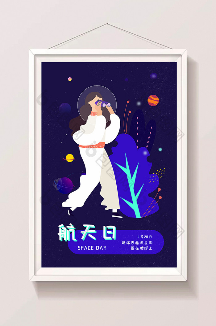 扁平航天日宇航员看星星宇宙海报插画