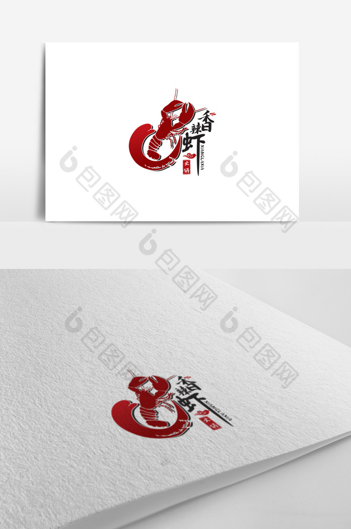 香辣虾火锅logo图片图片