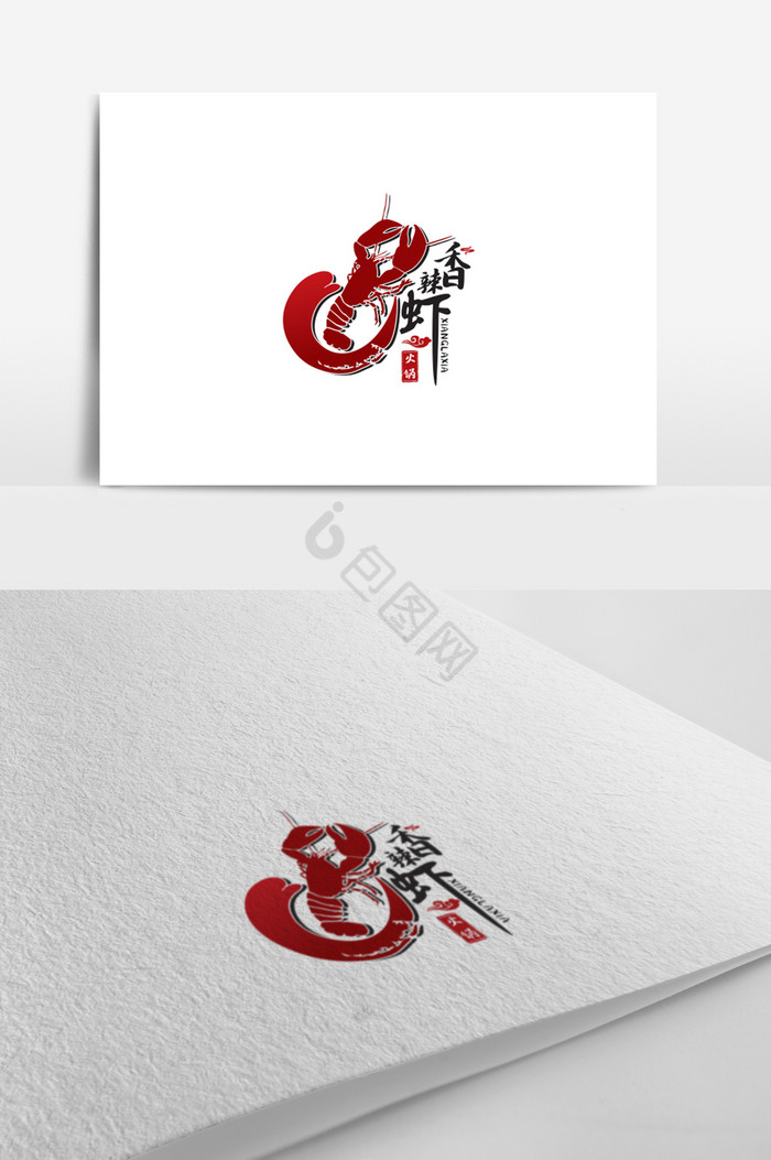 香辣虾火锅logo图片