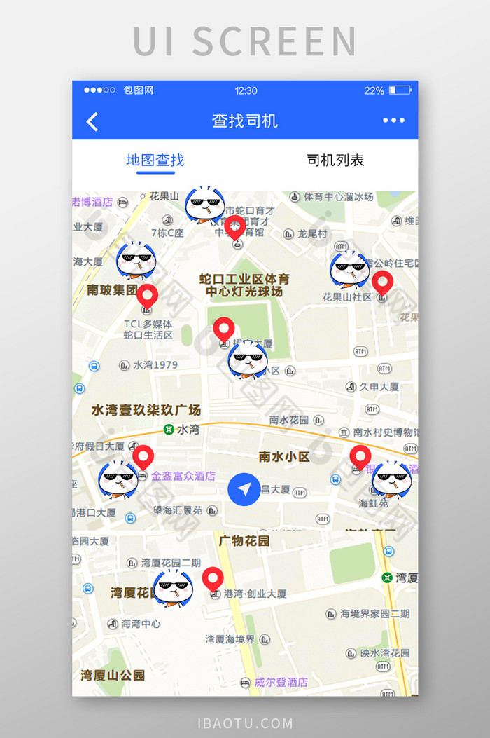 蓝色扁平打车APP查找司机UI移动界面图片图片