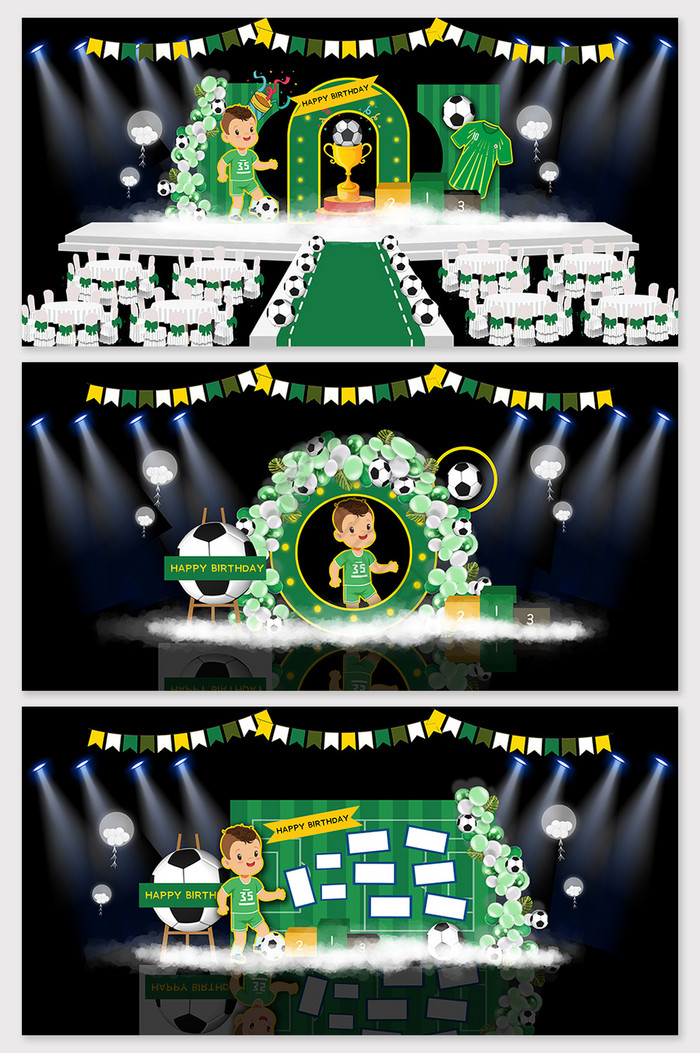 绿色足球宝贝生日宴效果图图片