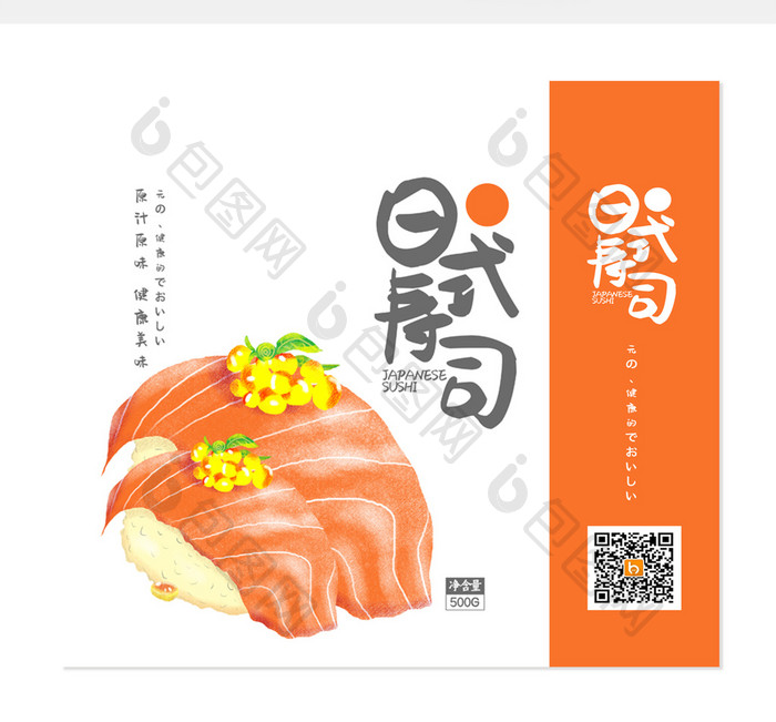 简约日式寿司食品手提袋包装设计