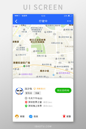 蓝色扁平打车APP行驶中UI移动界面