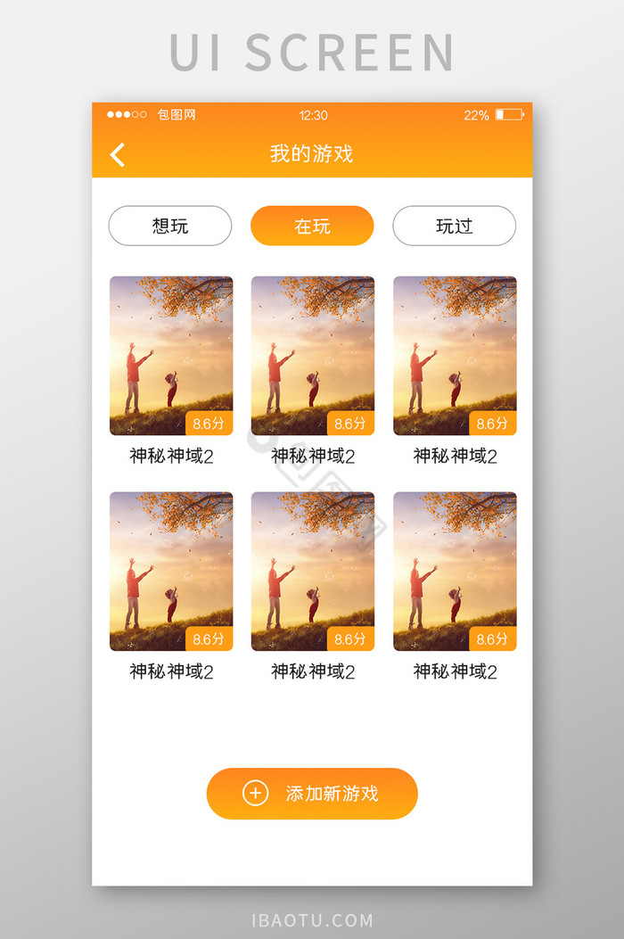 游戏ui图片大全_游戏ui素材下载-包图网