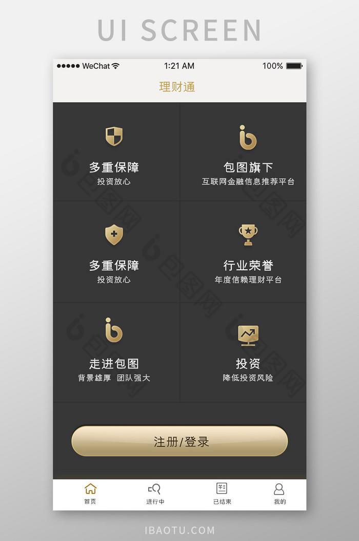 黑金色金融app产品功能选择移动界面图片图片