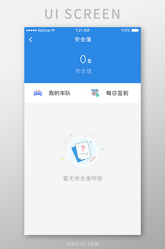 蓝色科技车服务app个人安全值移动界面图片