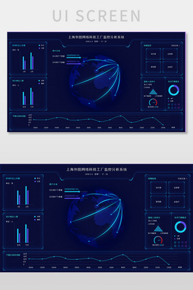 蓝色手绘矢量数据可视化大数据后台管理系统