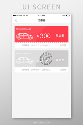 红色简约车服务app购车优惠券移动界面