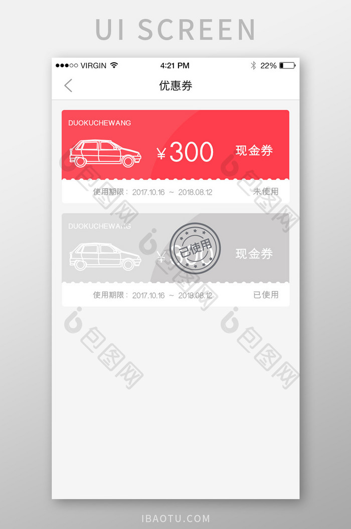 红色简约车服务app购车优惠券移动界面