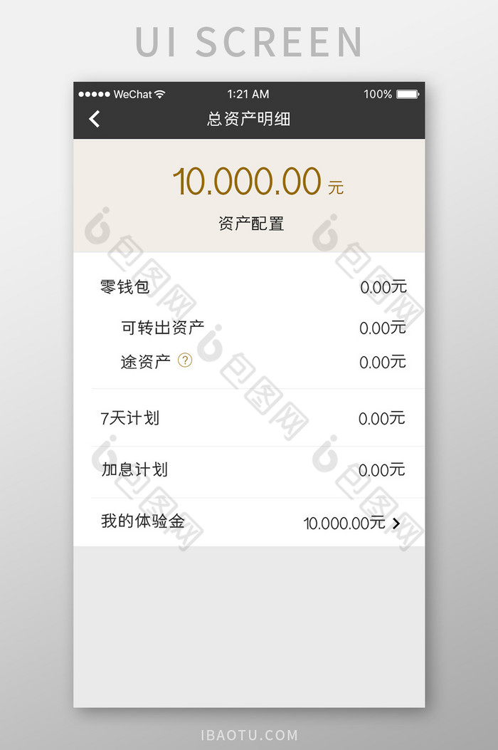 黑金色金融app总资产明细移动界面图片图片