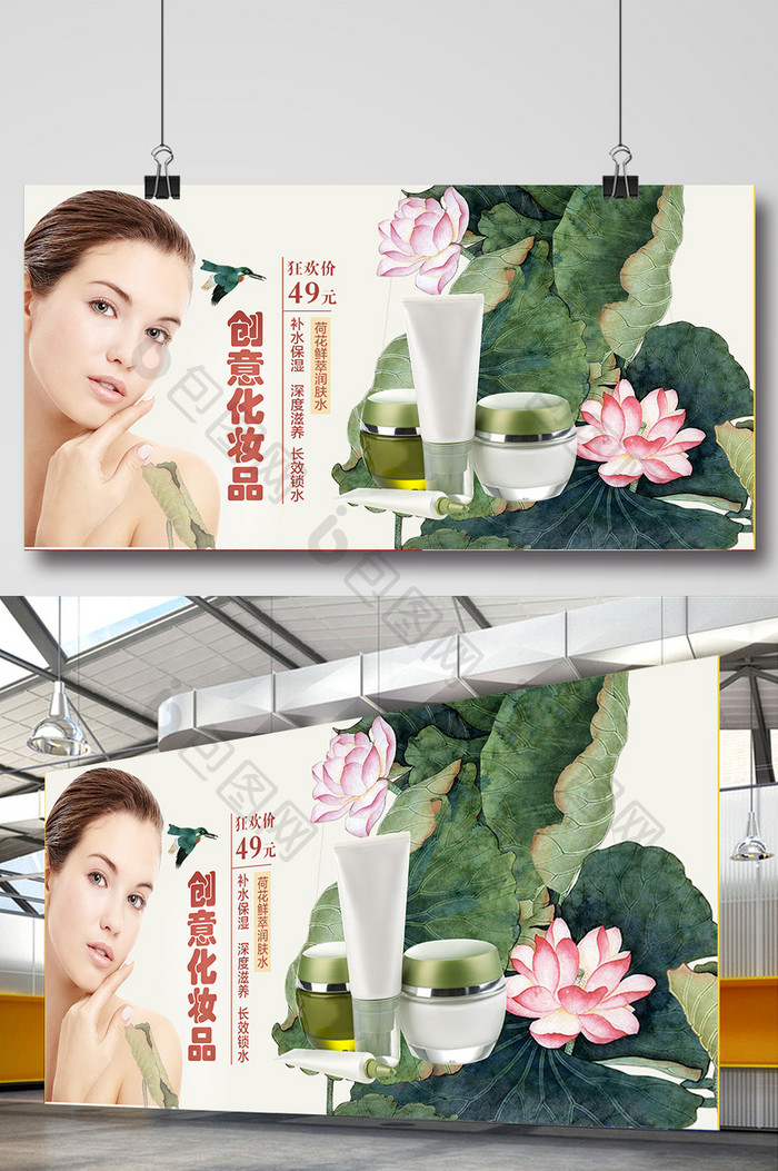 清新韩式半永久美妆促销海报