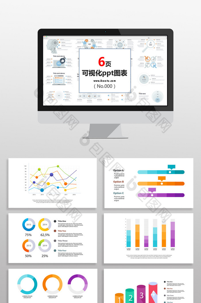 统计数据多彩市场图表PPT元素
