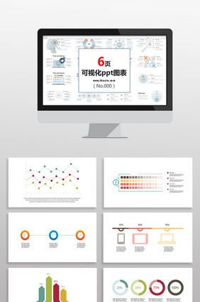 统计多彩数据图表PPT元素
