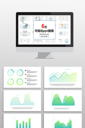统计绿色数据图表PPT元素