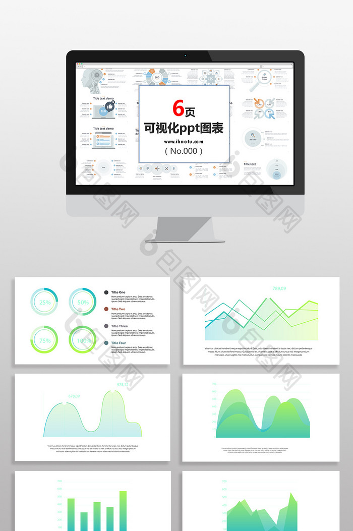 统计绿色数据图表PPT元素