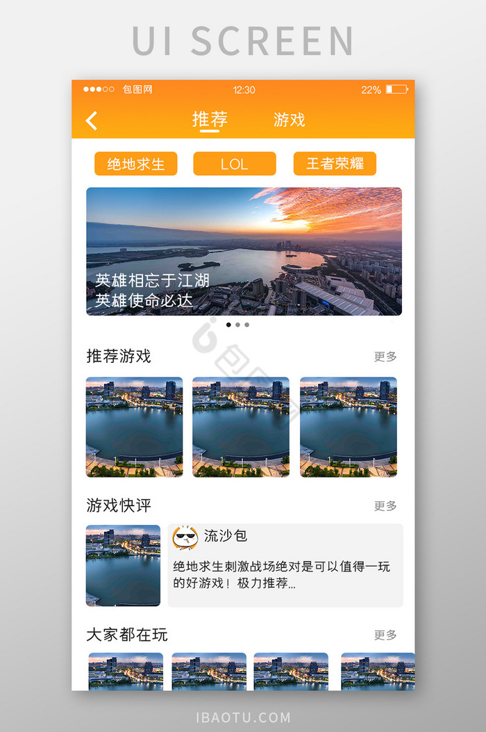 游戏ui图片大全_游戏ui素材下载-包图网