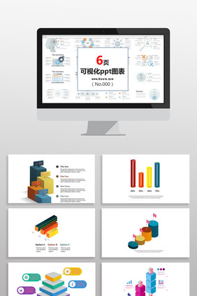 多彩3D统计类数据图表PPT元素