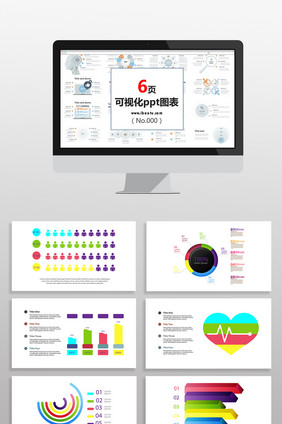 多彩色分析数据图表PPT元素